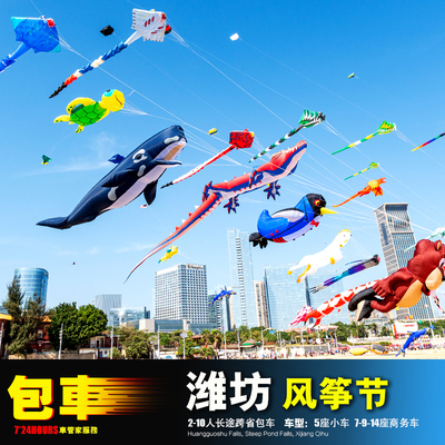 潍坊包车游 济南淄博青岛诸城青州古城 寿光安丘高密昌邑临朐昌乐