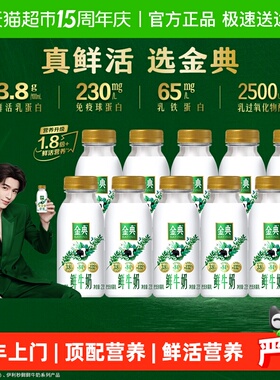 顺丰上门【下拉页面领优惠】伊利金典235mlx10巴氏杀菌生牛乳全脂