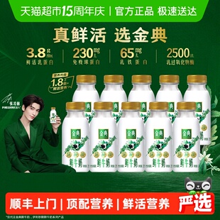 顺丰上门【下拉页面领优惠】伊利金典235mlx10巴氏杀菌生牛乳全脂