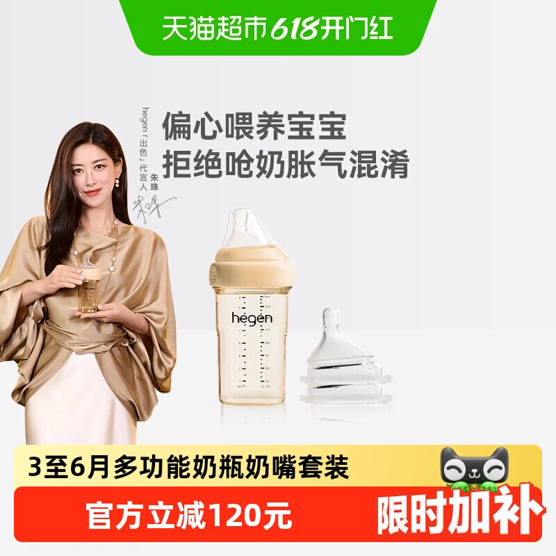 Hegen海格恩新生儿奶瓶ppsu240ml宽口径硅胶奶嘴耐摔防呛防胀气