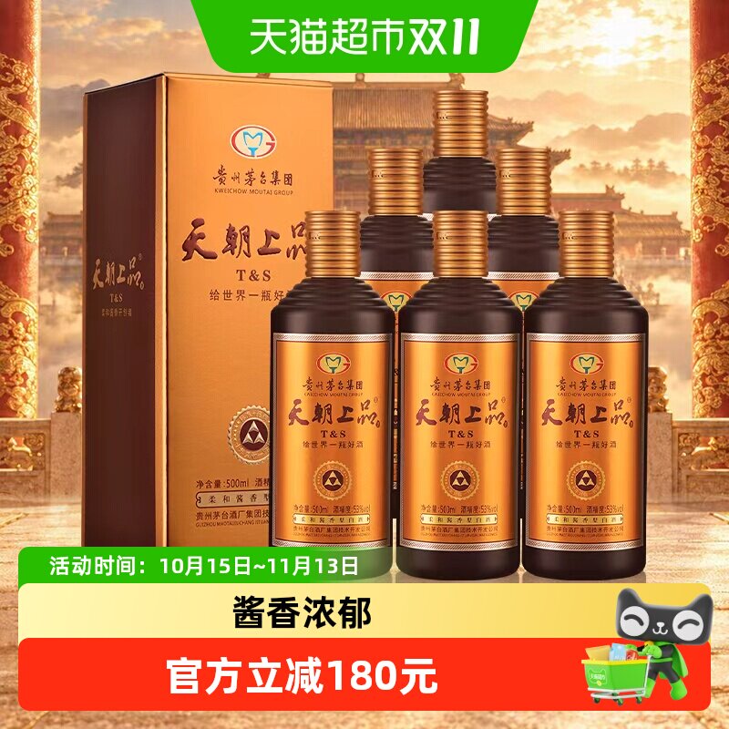 茅台天朝上品2019年53度柔和酱香型白酒 整箱装茅台保健送礼