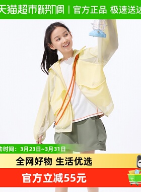 蕉下儿童轻薄透气户外防晒衣TS409皮肤衣防晒服男女童运动防泼水