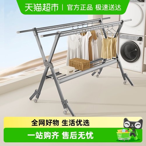 稳纳落地折叠家用室内户外晾衣架