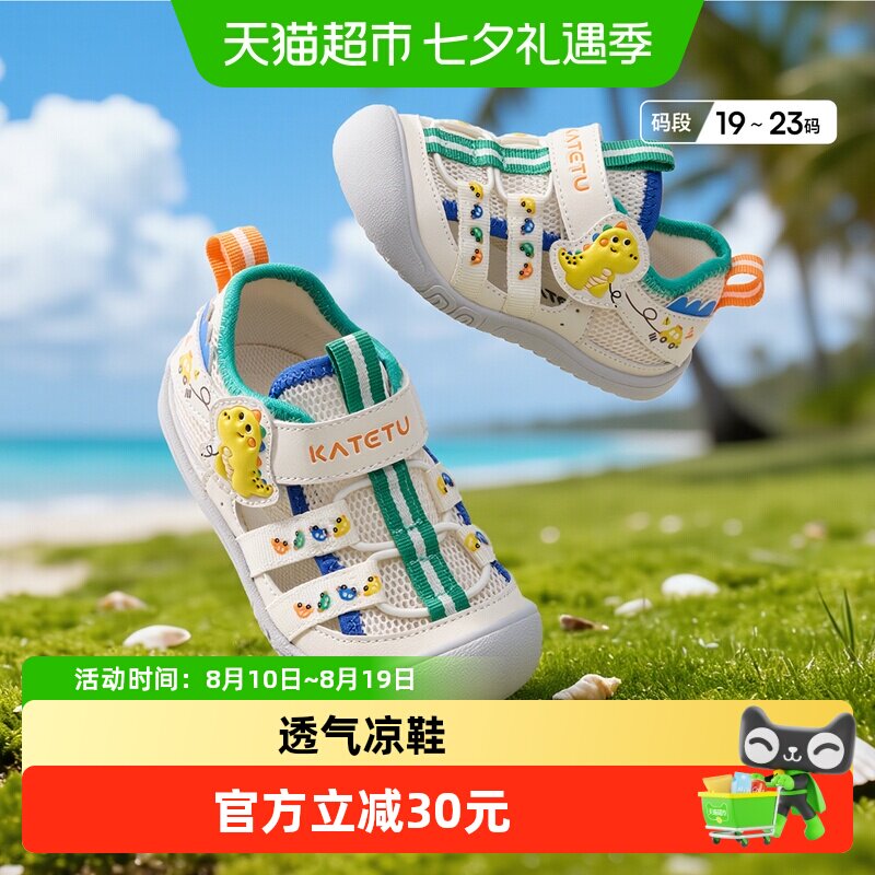 卡特兔卡通婴儿步前鞋防滑耐磨