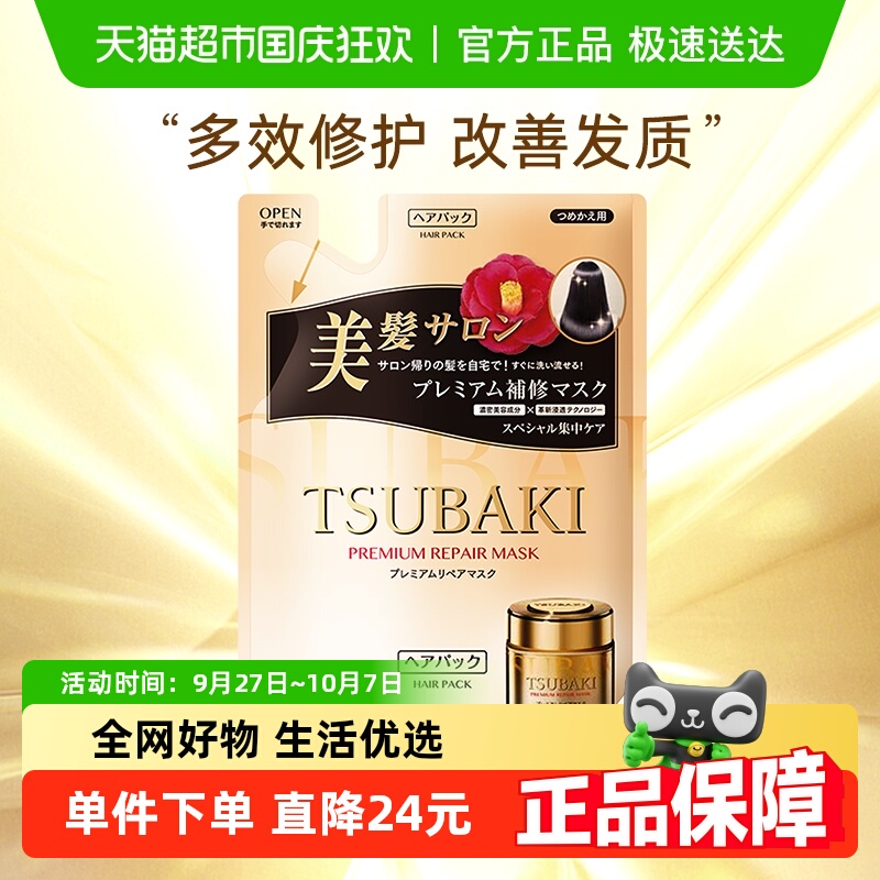 丝蓓绮绮臻护多效发膜