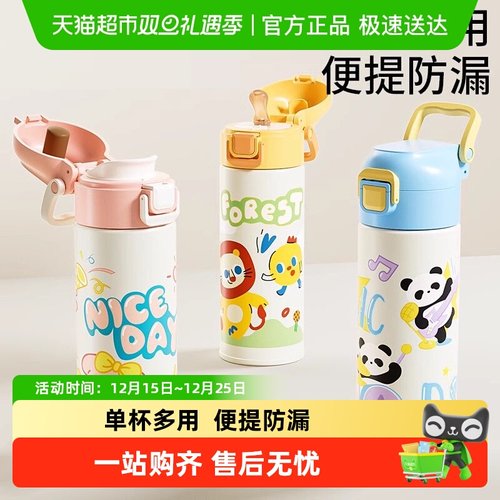 科巢儿童保温杯不锈钢材质