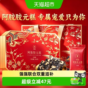 同仁堂品牌 北京同仁堂阿胶胶元糕礼盒低糖送女友送妈妈滋补礼物