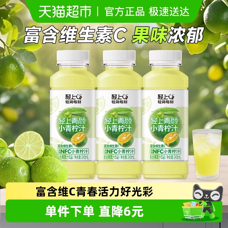 椰泰轻上小青柠汁