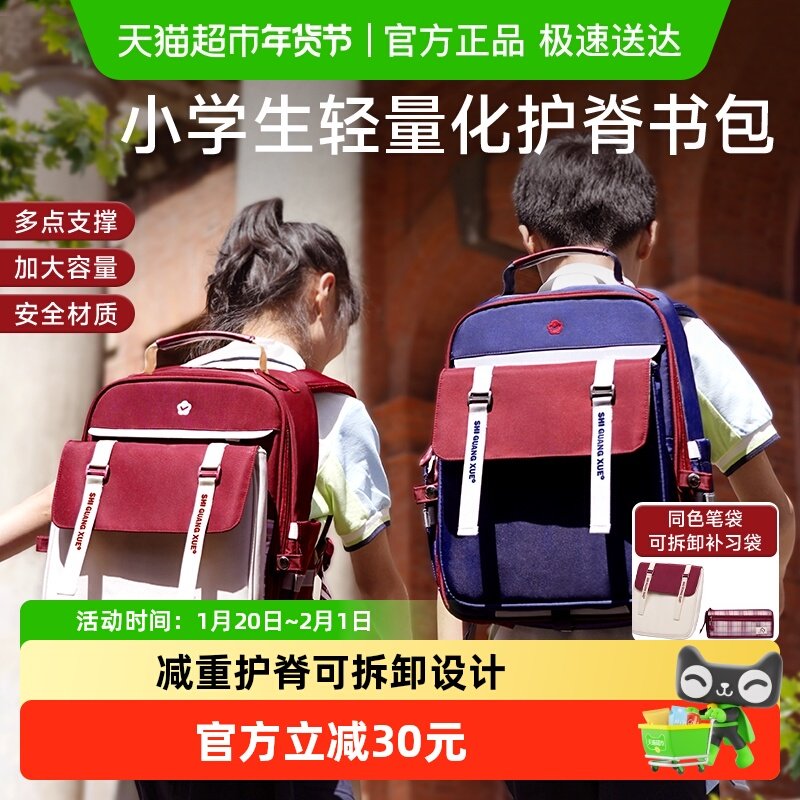 时光学儿童书包男女小学生超轻背包一二三到六年级护脊减负双肩包,玩具/童车/益智/积木/模型,书包,淘宝优惠券,粉丝福利购,淘宝优惠卷