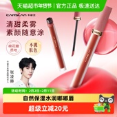 卡姿兰唇釉镜面水光大牌官方正品 2件8折 小众品牌不掉色口红