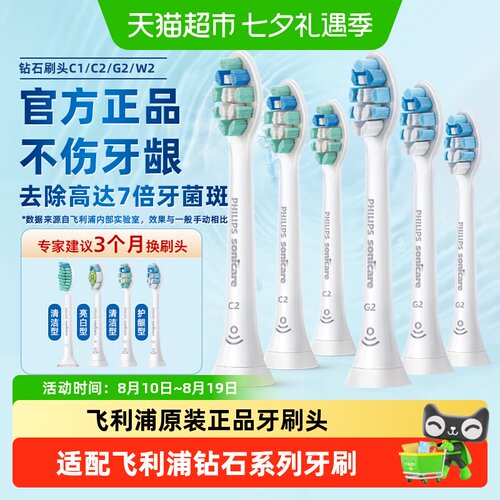 飞利浦HX6013替换HX3/6/8系钻3