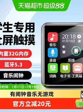 纽曼A18学习MP3蓝牙播放器随身听歌看小说中小学生学英语背单词机