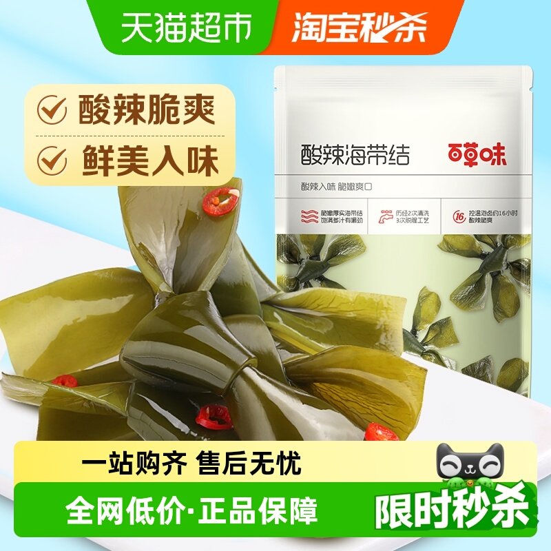 百草味酸辣海带结200g*1袋海带即食海鲜小吃网红零食海带小零食