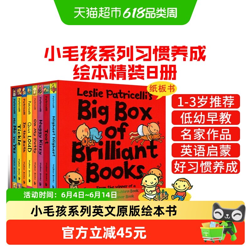 小毛孩一根毛小脏孩英文原版绘本书Big Little Leslie Patricelli