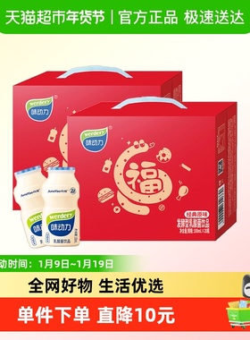 味动力经典礼盒原味乳酸菌100ml*20*2箱瓶酸牛奶餐后饮品整箱tob