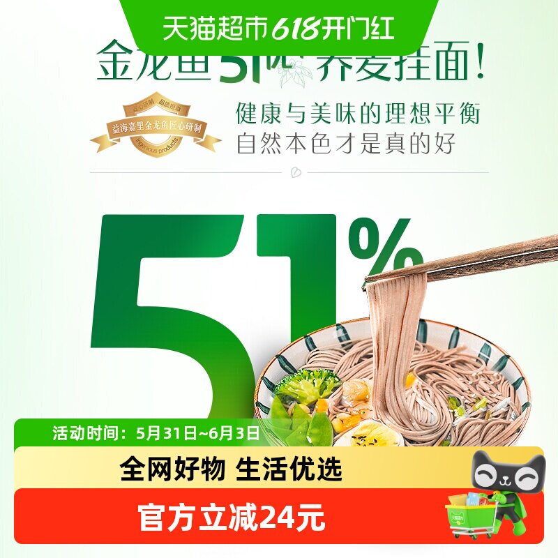 金龙鱼51优+荞麦挂面600g*3低脂健康粗粮