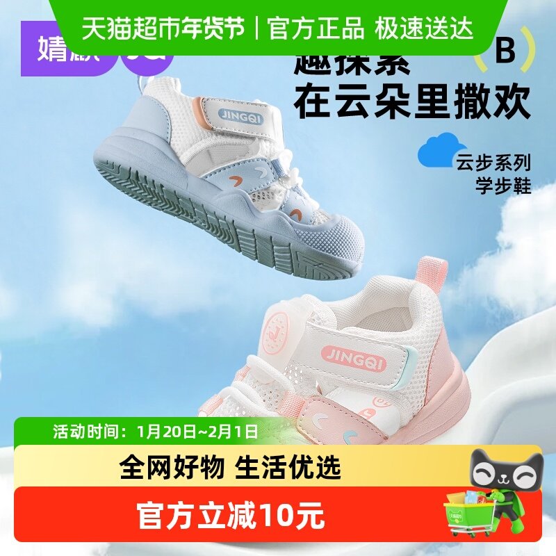 婧麒宝宝学步鞋2025新款夏季轻盈透气网面儿童鞋子软底防滑机能鞋,童鞋/婴儿鞋/亲子鞋,学步鞋,淘宝优惠券,粉丝福利购,淘宝优惠卷