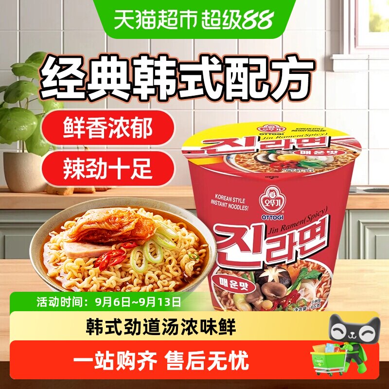 不倒翁韩国辣味金拉面爽辣鲜香图片