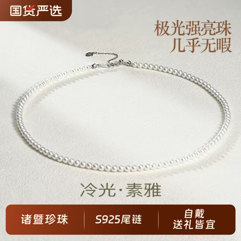 诸暨淡水无核珍珠项链正圆baby珠S925银全珠链优雅气质女百搭