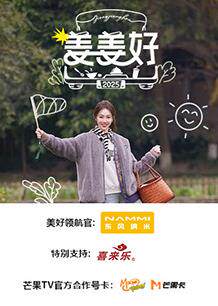 姜姜好