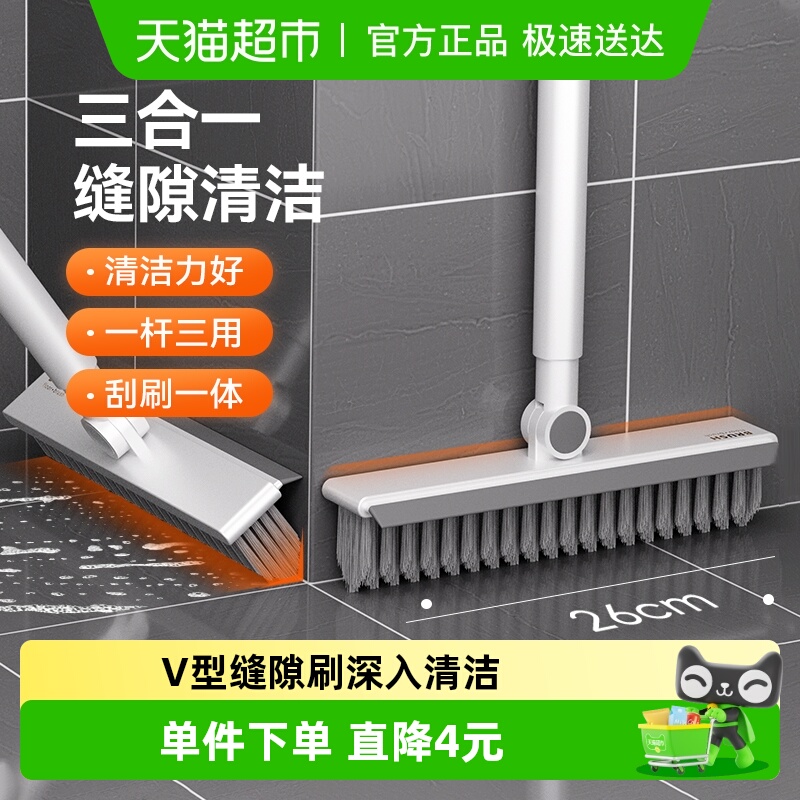 缝隙刷浴室卫生间清洁刷硬毛长柄