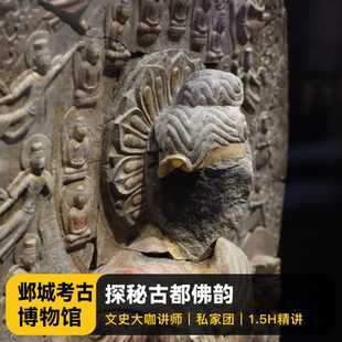 猩咖说邯郸市邺城考古博物馆1.5H含门票人工讲解VIP河北旅游