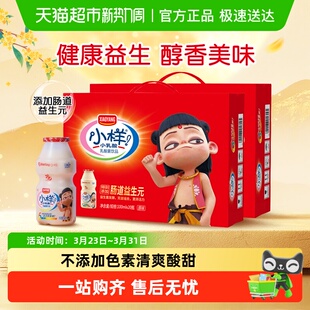 气早餐饮品礼盒装 小样乳酸菌饮料益生元 2箱元 20瓶 便携小瓶 100ml