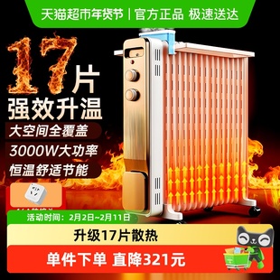 美的油汀家用取暖器大功率节能17片电暖气客厅速热大面积暖风机