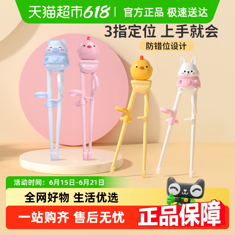 高丽宝贝儿童筷子带收纳盒