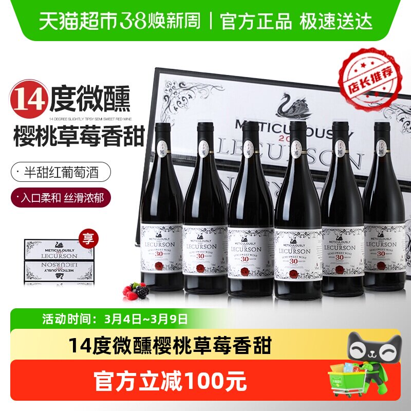 法国进口红酒整箱微醺半甜红葡萄酒送礼盒菲特瓦750ml*6瓶