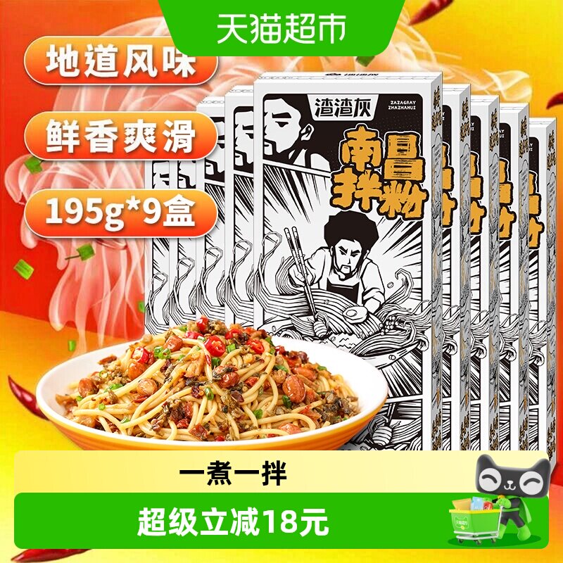 渣渣灰南昌拌粉米粉丰富配料图片