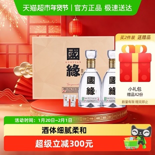 今世缘国缘四开42度500ml*2瓶礼盒装 商务宴请送礼浓香型酒