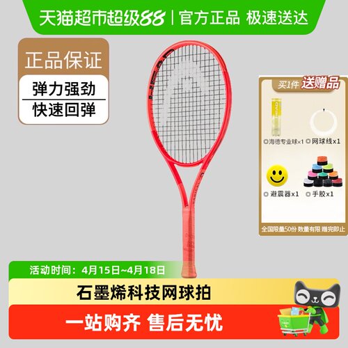 海德碳纤维弗里茨穆雷网球拍