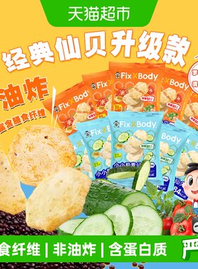 旺旺FixXBody非油炸藜麦仙贝