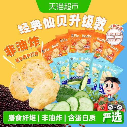 旺旺FixXBody非油炸藜麦仙贝