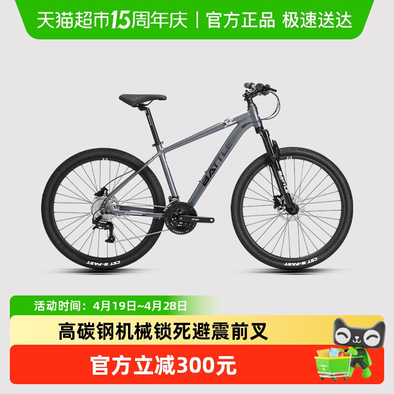 邦德富士达成人27速铝合金车架林道山地车户外前后碟刹男女学生