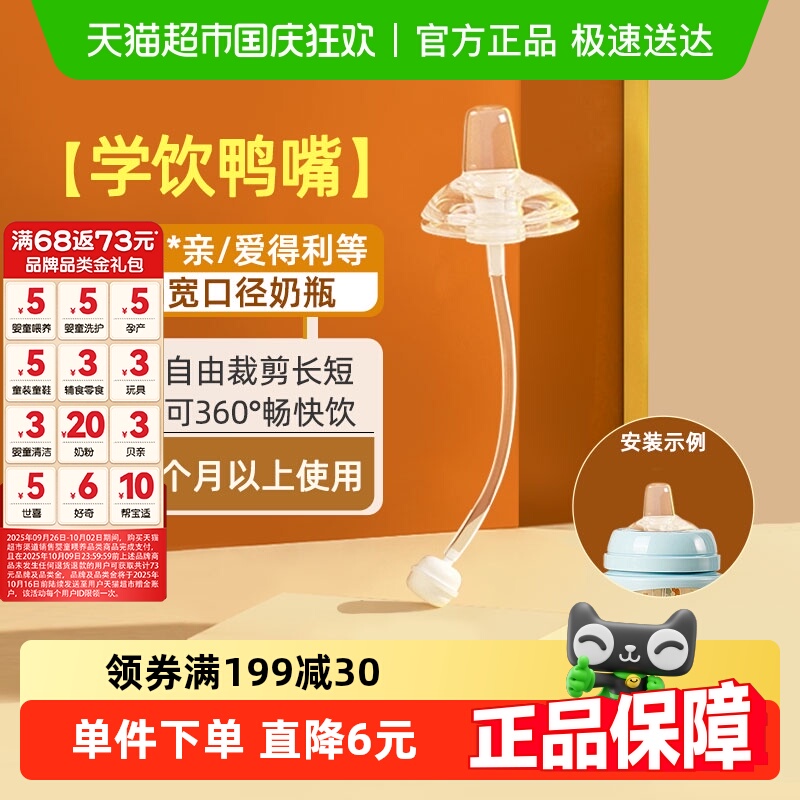 奶瓶吸管配件busybear鸭嘴重力球
