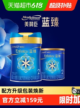【新客专享】美赞臣蓝臻婴儿配方奶粉（6-12月龄）2段820g+300g