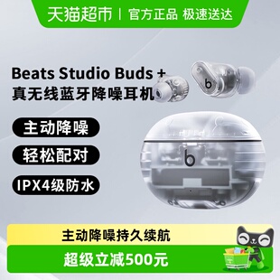 Beats buds 无线蓝牙耳机主动降噪入耳式 耳麦运动耳塞 studio