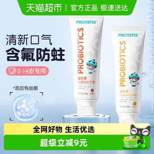 恐龙医生儿童牙膏3 6一12岁含氟防蛀牙益生菌2岁以上宝宝牙刷