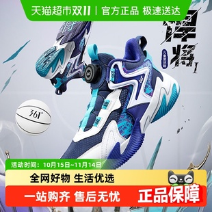 秋季 男童篮球鞋 新款 潮防滑中大童旋钮鞋 悍将 子儿童运动鞋 361童鞋