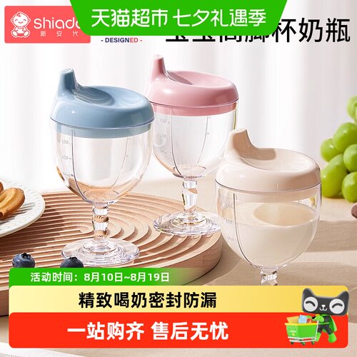 新安代儿童高脚杯防摔防漏