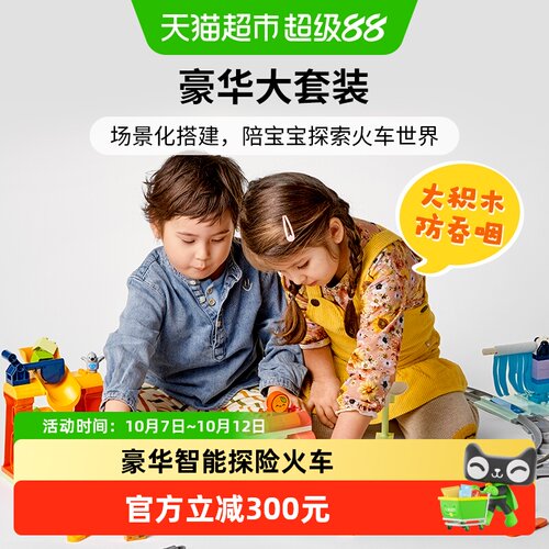 乐高智能探险火车亲子互动