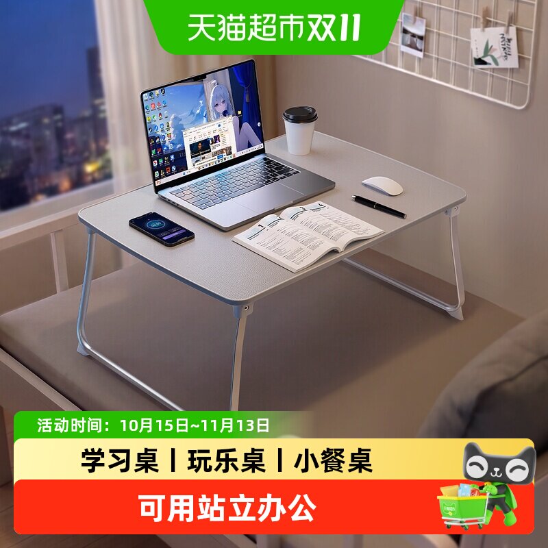 赛鲸HL床上小桌子书桌宿舍折叠懒人小桌板电脑学习笔记本床上桌