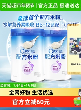嘉宝配方米粉PHW部分水解乳清蛋白婴儿辅食宝宝米粉250g*2罐