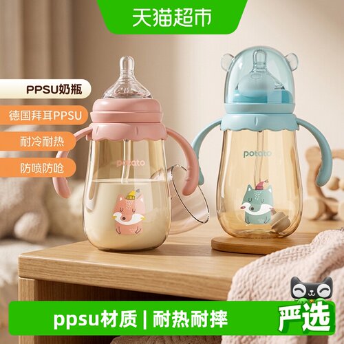 小土豆ppsu宽口设计幼儿奶瓶