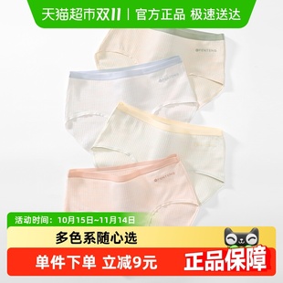 短裤 少女性感甜美夏季 头 女中腰抗菌纯棉裆透气舒适三角裤 芬腾内裤