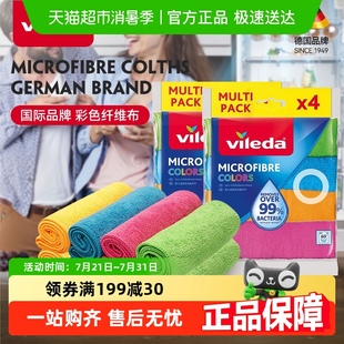 德国Vileda微力达抹布厨房专用洗碗布吸水去污去油家用擦桌布