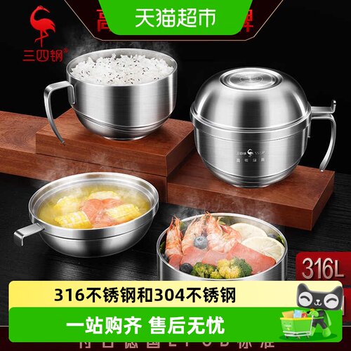 SSGP叁肆钢316不锈钢防烫饭盒