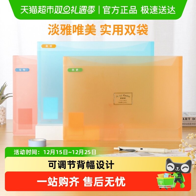 国誉KOKUYO双口袋文件夹透明试卷孕产档案收纳包资料册淡彩曲奇